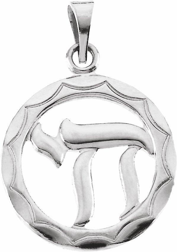 sterling silver 12.5 mm chai pendant 